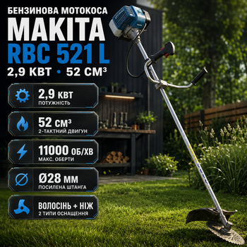 Мотокоса Makita RBC 521 L бензинова 2,9 кВт бензокоса 52 см3 двотактна 11000 об хв бензотример зі штангою 28 мм тример U подібна ручка для трави бур'янів чагарників саду городу волосінь ніж