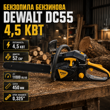 Бензопила DeWalt DC55 бензиновая 4,5 кВт цепная пила 52 см3 двухтактная мотопила 11000 об мин шина 45 см цепь 0,325 пила для дров древесины деревьев сада строительства хозяйства