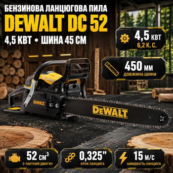 Бензопила DEWALT DC 52 бензиновая 4,5 кВт цепная пила 6,2 л с шина 45 см мотопила 52 см3 двухтактная 11000 об мин цепь 0,325 скорость 15 м с для дров древесины сада обрезки деревьев