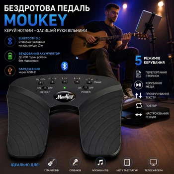 Беспроводная педаль Moukey для пролистывания страниц — Bluetooth, 5 режимов, аккумулятор 50+ часов