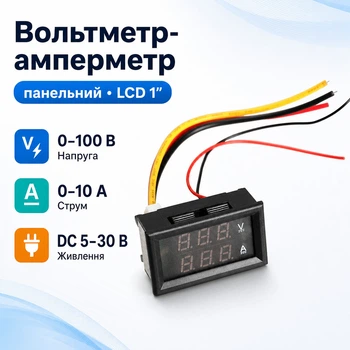 Цифровий вольтметр амперметр до 100В, 10А, з дисплеєм 670051