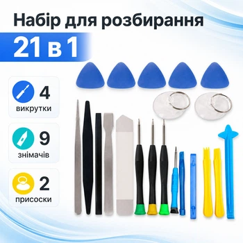 Набір інструментів для розкриття корпусів ремонту телефонів 21в1 670049