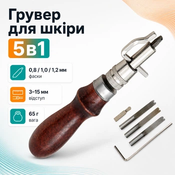 Грувер канавкорез с торцбилами 5в1, инструмент для работы с кожей 670175