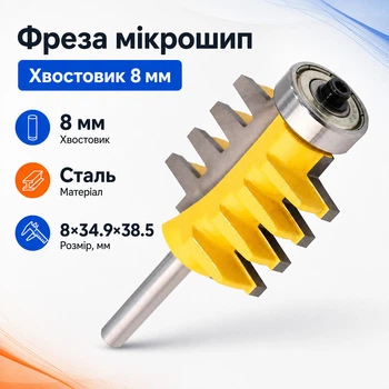 Фреза микрошип для сращивания по дереву 8мм для ручного фрезера 670476