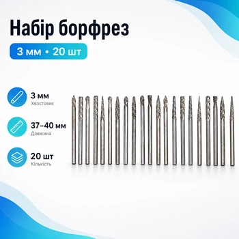 Набор борфрез по металлу 20шт, хвостовик 3мм, для гравера, карбид вольфрама 670597