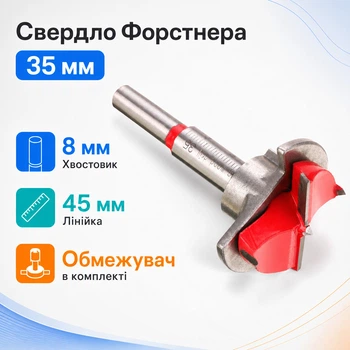 Свердло фрези Форстнера 35мм по дереву з обмежувачем глибини 670677