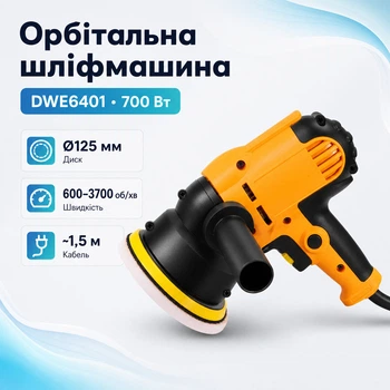 Орбитальная шлифовальная полировочная машина 125 мм Hilda DWE6401 для профессиональной обработки поверхностей 670530
