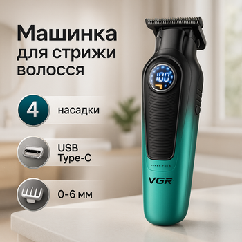 Триммер с роторным двигателем и DLC лезвиями VGR V-996 зеленый