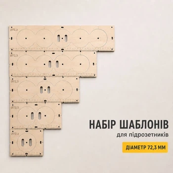 Шаблон-кондуктор для сверления подрозетников 72,3 мм (набор 5 шт, фанера 6 мм)