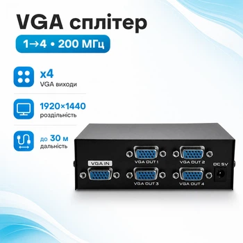 Коммутатор VGA - 4 VGA, разветвитель, сплиттер, 200МГц, до 30м