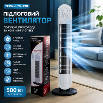 Бытовой Zepline ZP-138 500 Вт, климатический прибор с 3 скоростями обдува и регулировкой воздушного потока