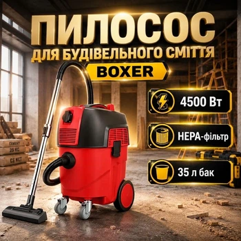 Пылесос промышленный BOXER BX-113 мощностью 4500 Вт Бак 35 л HEPA-фильтр Шланг 2 м Рабочий радиус 10 м