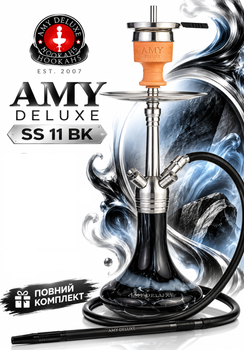 Кальян Amy Deluxe SS 11 BK 57см нержавеющая сталь на резьбе черный полній комплект