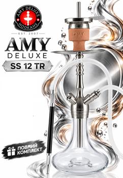 Кальян Amy Deluxe SS 12 TR 57см нержавеющая сталь на резьбе полный комплект с прозрачной колбой