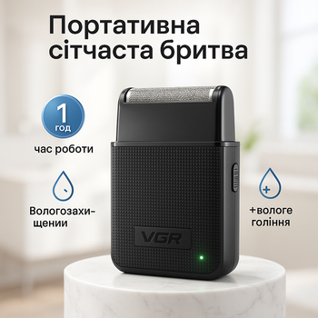 Аккумуляторная электробритва VGR V-376 с LED-индикатором уровня заряда