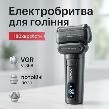 Электробритва с аккумулятором 1400 мАч VGR V-368 USB зарядка