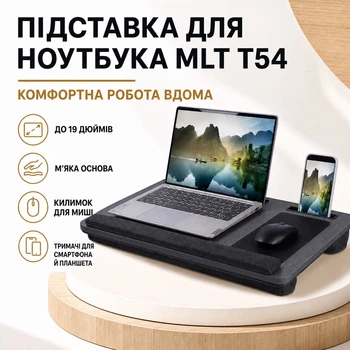 Подставка для ноутбука MLTT54 с мягкой подушкой, ковриком для мыши, подставкой для смартфона и планшета Black