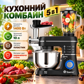 Кухонный комбайн Domotec 6676B 5 в 1 1400 Вт 10 л с мясорубкой блендером Тестомес с чашей из нержавеющей стали Планетарный миксер с венчиком