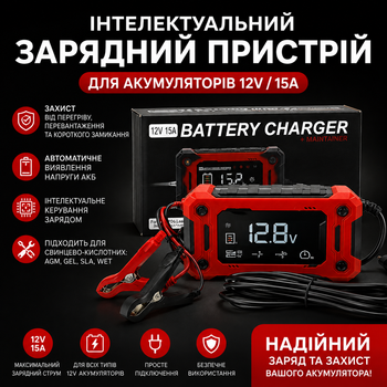 Зарядка для автомобильного аккумулятора 12V 15A автоматическое импульсное зарядное устройство