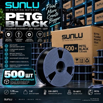 Набір - 500 кг PETG -пластик Філамент Sunlu PETG Basic Classic Black для 3D-принтера - 1Кг, 1.75mm Чорний з Котушкою - 500 шт