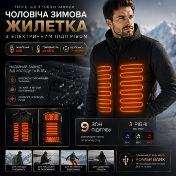 Мужская зимняя жилетка с электрическим USB подогревом и 3 уровнями нагрева, черный жилет для походов и кемпинга
