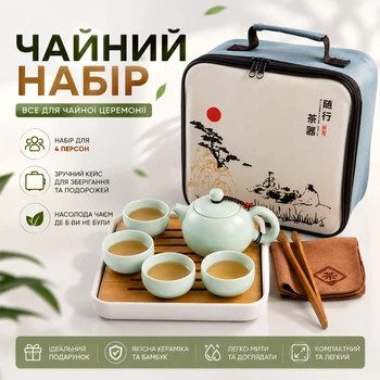 Дорожній набір для чайної церемонії Чайничок + 4 піали + бамбукова чабань + щипці UFT TSET3 Green