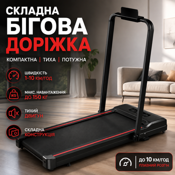 Бігова доріжка YXT002 Black, до 8 км/год, до 150 кг, двигун 3.0 к.с., з пультом