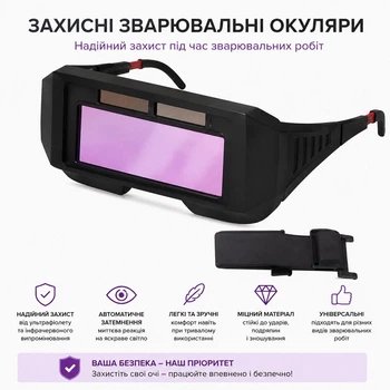 Сварочные очки на солнечной батарее с автоматическим затемнением и ЖК-фильтром для TIG, MIG, MMA и плазменной сварки