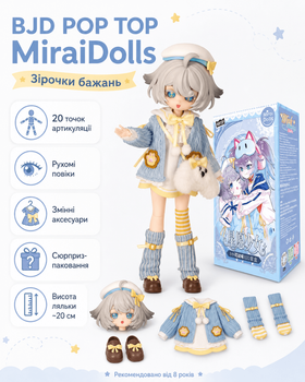 Колекційна лялька BJD POP TOP MiraiDolls (Зірочки бажань)