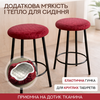 Чехлы на стулья 2 шт универсальные защитные накидки для кухонных и обеденных стульев бордовые
