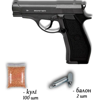 Пневматичний пістолет Borner M84/2 4.5мм з кулями 100 шт та балонами 2 шт — металева копія Beretta 84 з підвищеним комфортом