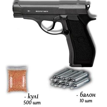 Пневматичний пістолет Borner M84/2 4.5мм з кулями 500 шт та балонами 10 шт — металева копія Beretta 84 з підвищеним комфортом