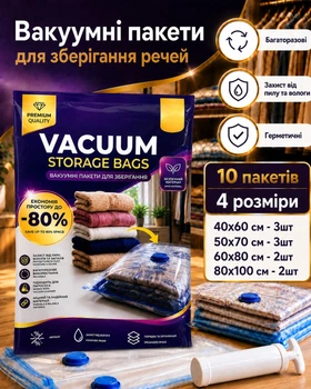 Вакуумные пакеты 10 шт 40x60 см - 3 шт, 50x70 см - 3 шт, 60x80 см - 2 шт, 80x100 см - 2 шт, 1 ручной насос для переезда, перевозки и компактного хранения одежды, одеял, подушек, постельного белья вакуумные мешки с зип-замком и насосом