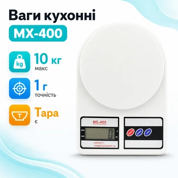 Весы кухонные электронные до 10кг, точность 1г, MX-400