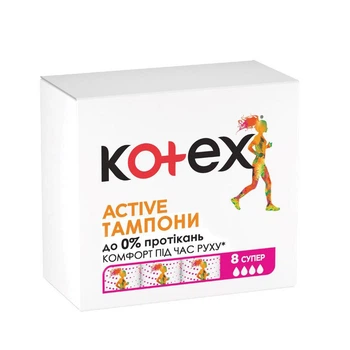 Тампони Kotex Active Super 8 шт