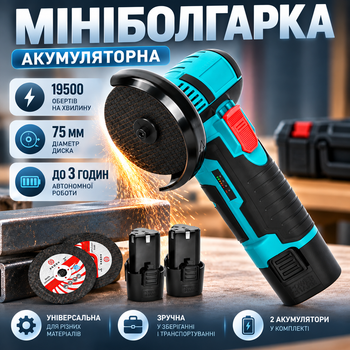 Мини болгарка аккумуляторная КШМ с двумя съемными аккумуляторами Li-ion 2×12 В Угловая шлифмашина беспроводная с дисками в кейсе Маленькая шлифмашинка
