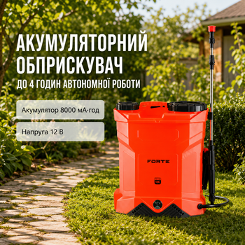 Акумуляторний обприскувач 10 л 12 V 5 Bar для саду та городу жовтогарячий Forte MC-10377