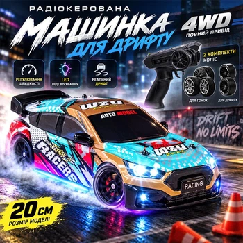 Радіокерована машинка для дрифту 4WD 20 см. з LED підсвічуванням фар, повнопривідна для дрифту і гонок