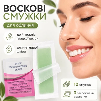 Воскові смужки для обличчя FacialStrips, набір з 10 смужок + 3 заспокійливі серветки
