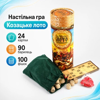Настільна гра Козацьке лото з дерев'яними барильцями, в тубусі