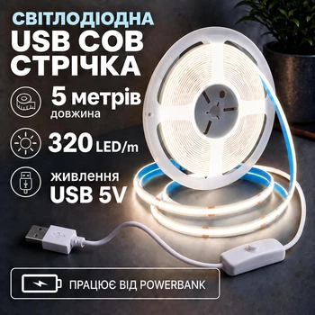 Світлодіодна LED COB стрічка 5 метрів із кнопкою USB 5V, білий нейтральний, світильник для підсвічування кухні шаф, 4000K