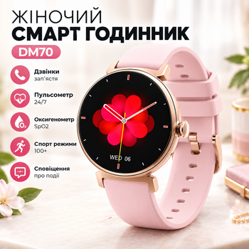 Смарт-годинник жіночий Lemfo DM70 (дзвінки, пульсоксиметр) Super AMOLED екран