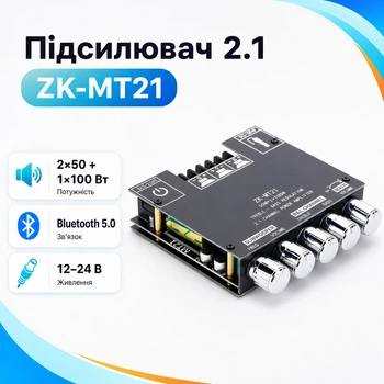 Аудио усилитель мощности звука 2x50Вт 1x100Вт Bluetooth 5.0, ZK-MT21