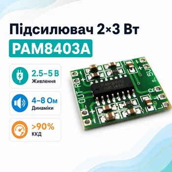 Аудіо підсилювач потужності звуку 2x3Вт D-клас PAM8403A