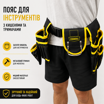 Пояс для інструментів 26 кишень та тримачів для монтажних і будівельних робіт