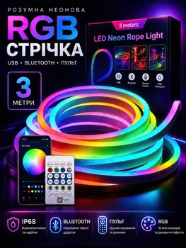Умная гибкая неоновая светодиодная лента Neon LED RGB-IC с Bluetooth USB и синхронизацией музыки 3 метра Водостойкий смарт гибкий неон SMD5050 с пультом и блютуз приложением 5 вольт совместимость с Авто ТВ ПК