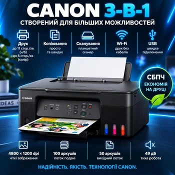 Принтер Canon PIXMA G3430 пристрій багатофункціональний із СНПЧ для друку а4 ч/б друк до 11 стор/хв