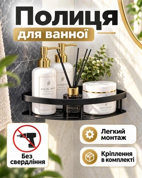 Универсальная настенная угловая металлическая полка без сверления, черная, для ванной комнаты и душевой кабины, кухни, защита от коррозии, для косметики, бытовой химии и мелочей