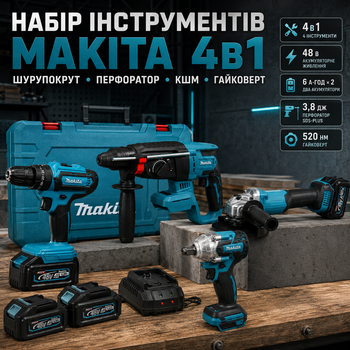 Набор инструментов 4в1 Makita 48 В 6 А·ч аккумуляторный шуруповерт DDF484 25 Нм дрель перфоратор DHR202 3.8 Дж SDS Plus УШМ DGA504 болгарка 125 мм гайковерт DTW301 520 Нм для строительства ремонта монтажа автосервиса с 2 АКБ кейсом