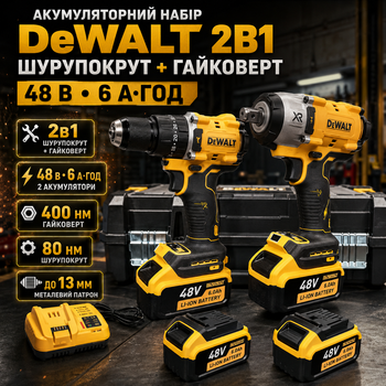 Набор инструментов 2в1 DeWalt 48 В 6 А·ч аккумуляторный шуруповерт DCD800P1T 80 Нм ударный гайковерт DCF894P1T 400 Нм бесщеточный дрель 2000 об мин 1/2 дюйма 2800 об мин для автосервиса ремонта монтажа строительства с двумя АКБ кейсом